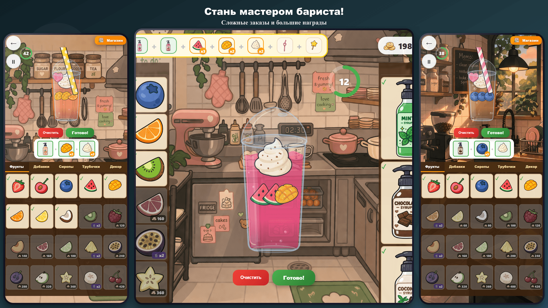 Кафе Тока: Коктейли — screenshot 3