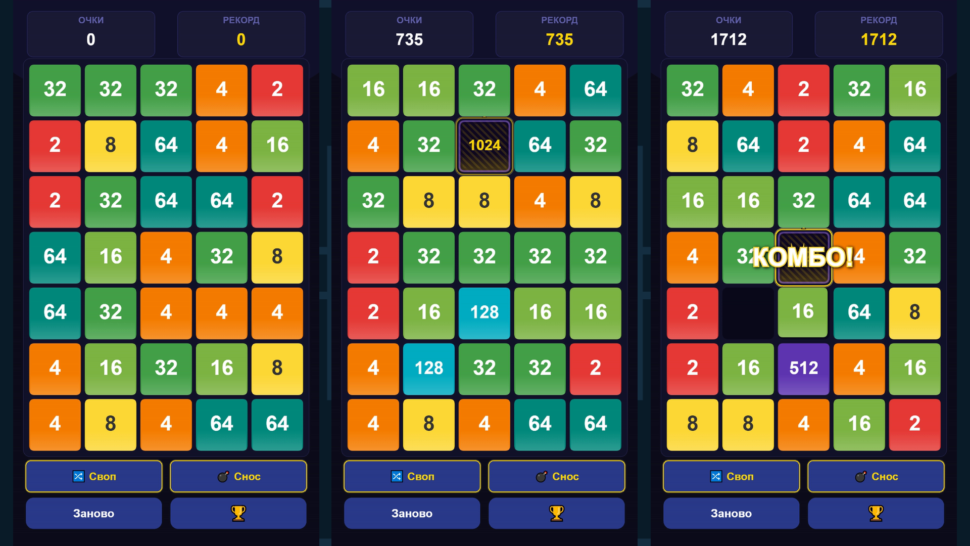 Слияние Чисел 2048 — screenshot 1