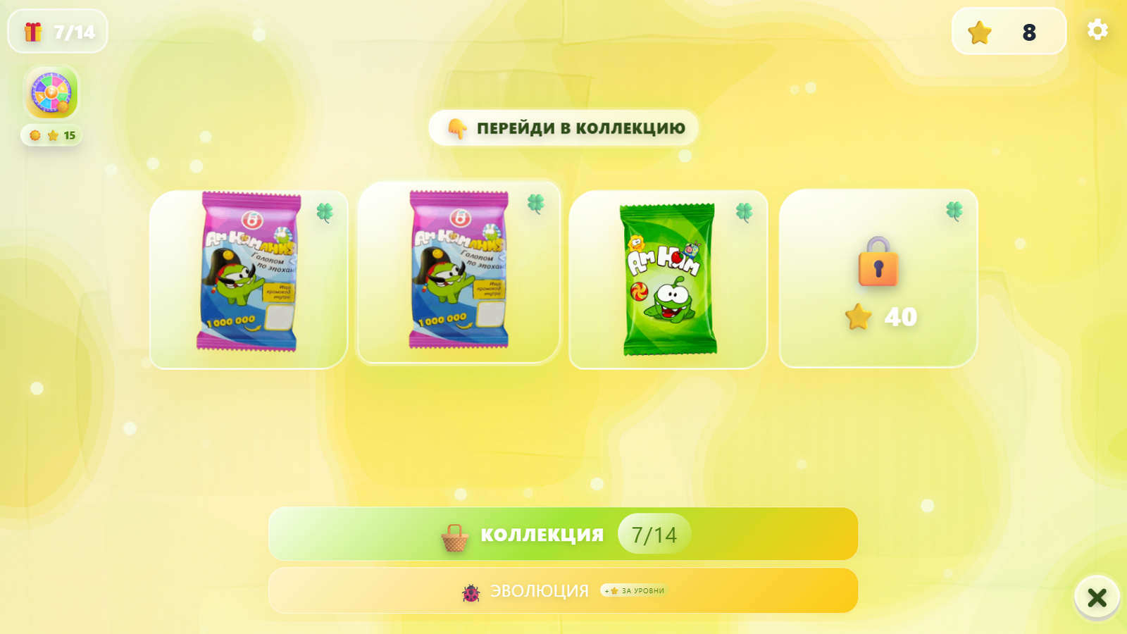 Распакуй всех Ам Ням: Вся коллекция! — screenshot 2