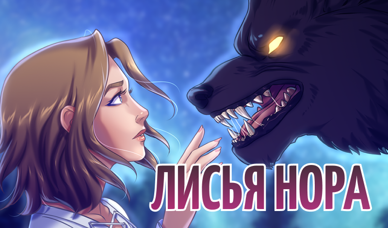 Fox Hole game cover