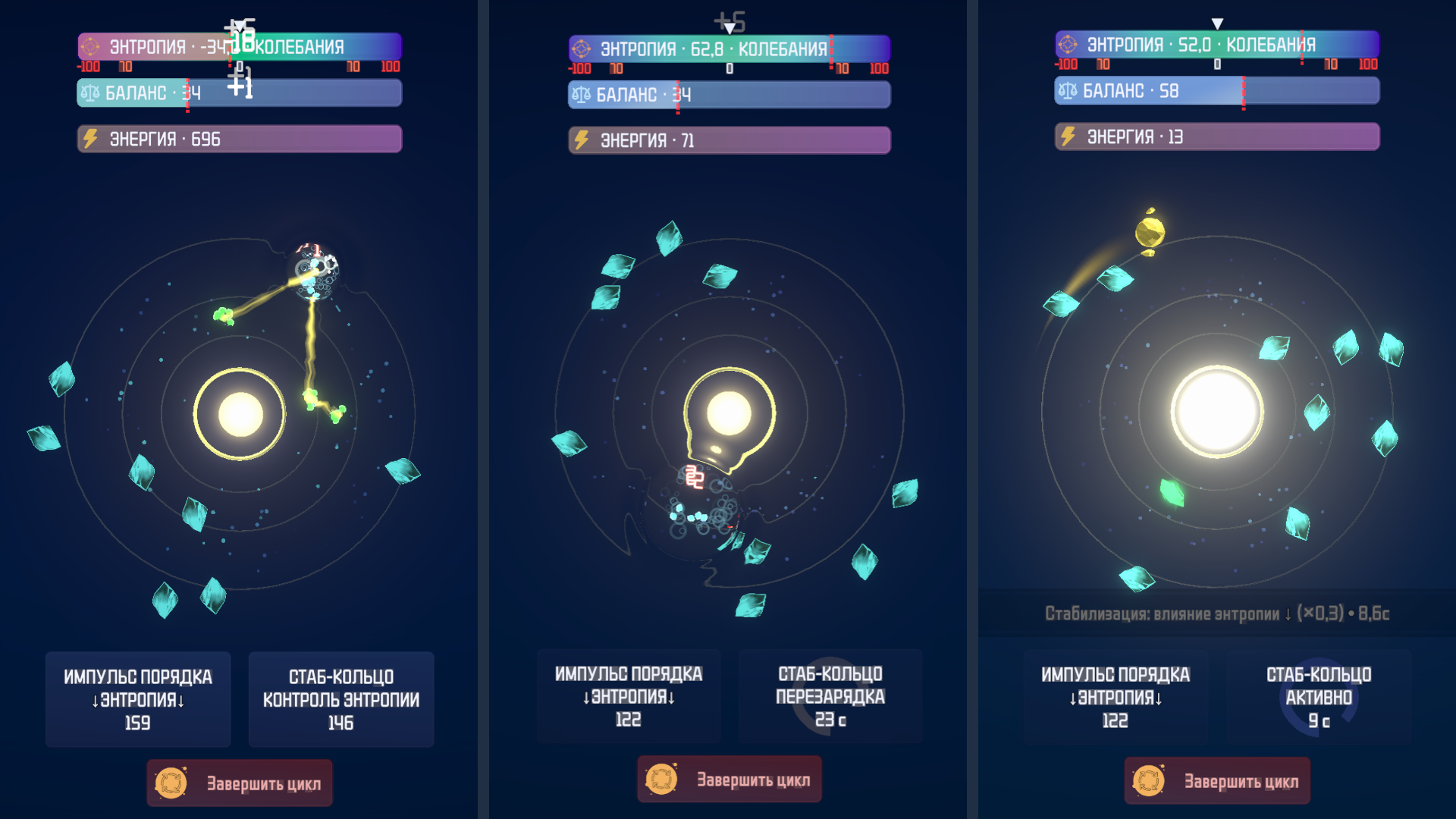 Shatterverse — screenshot 2