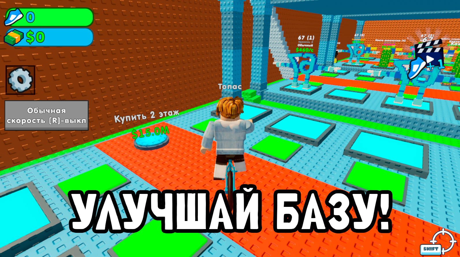 Укради Брейнротов На Велосипеде! — screenshot 8