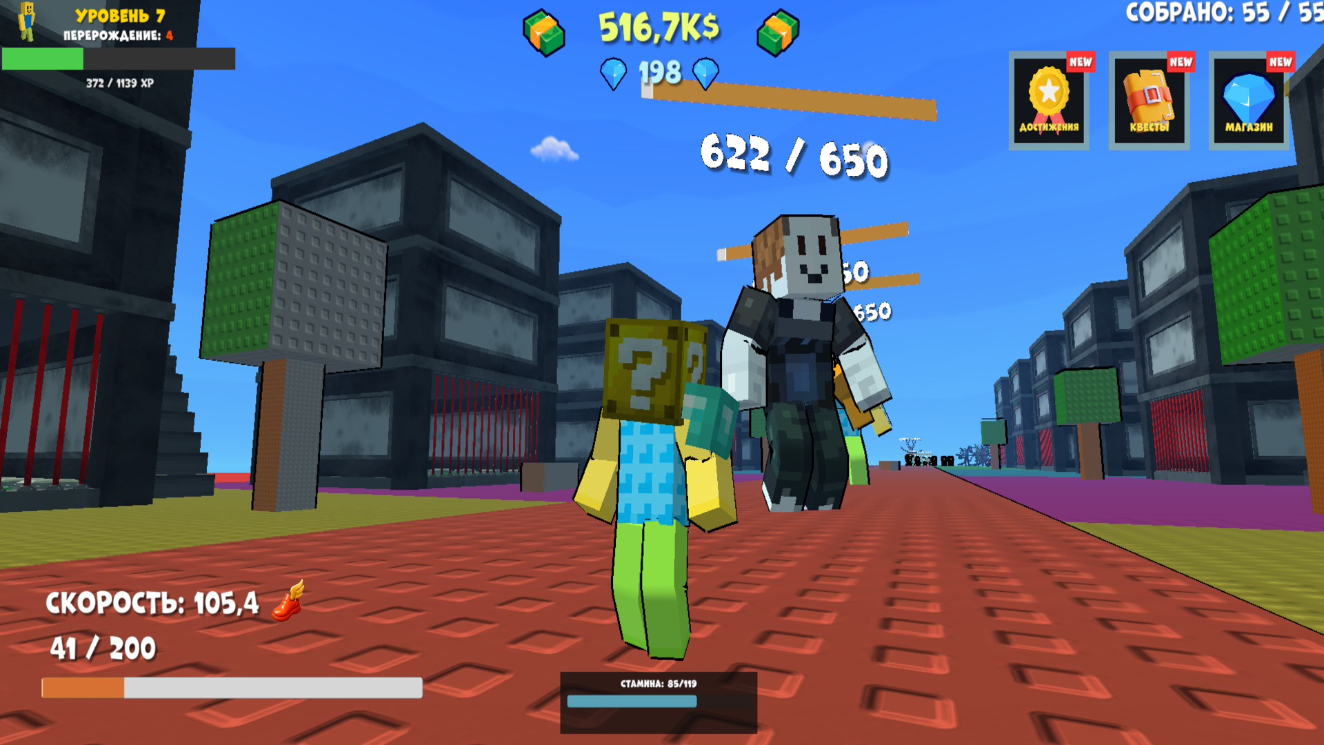 Будь Счастливым Блоком — screenshot 2