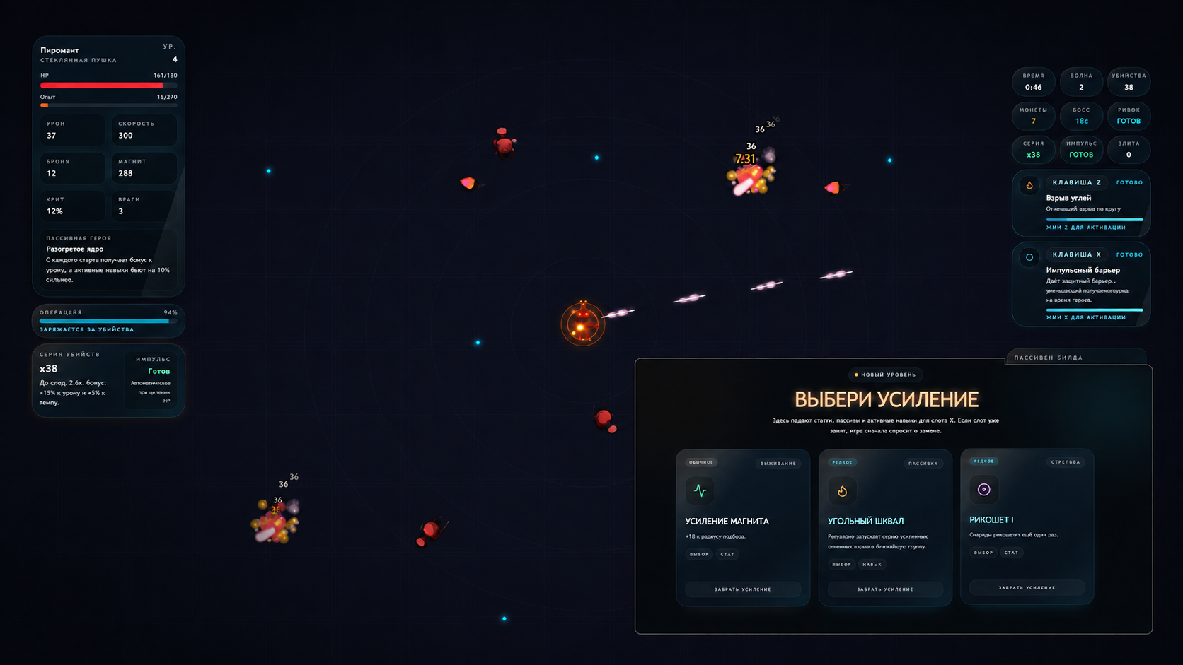 Arena Frenzy — screenshot 2