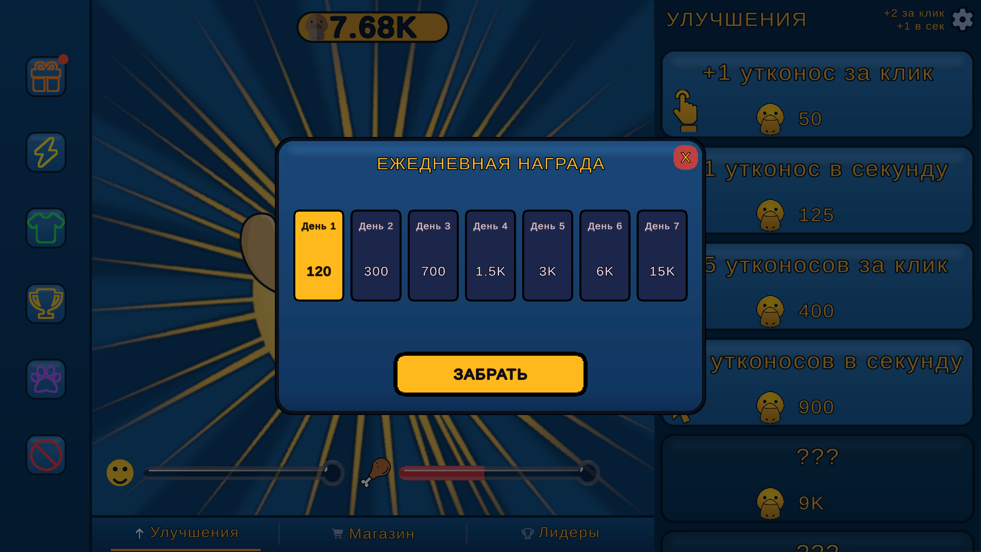 Утконос Кликер — screenshot 6