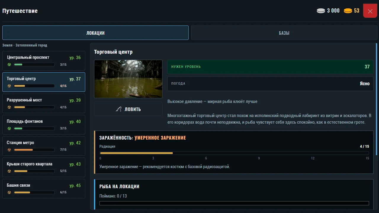 Космическая рыбалка 2 — screenshot 2