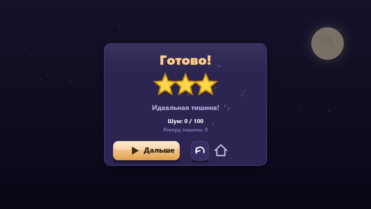 Ремонт без шума — screenshot 10