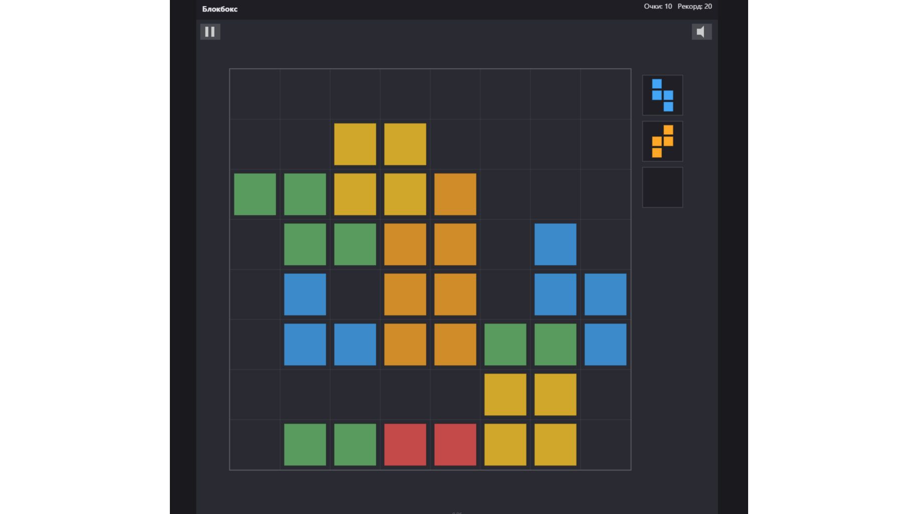 Блокбокс — screenshot 2