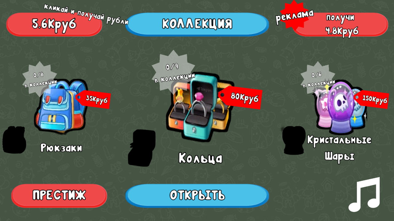 Подарки Коллекция — screenshot 2