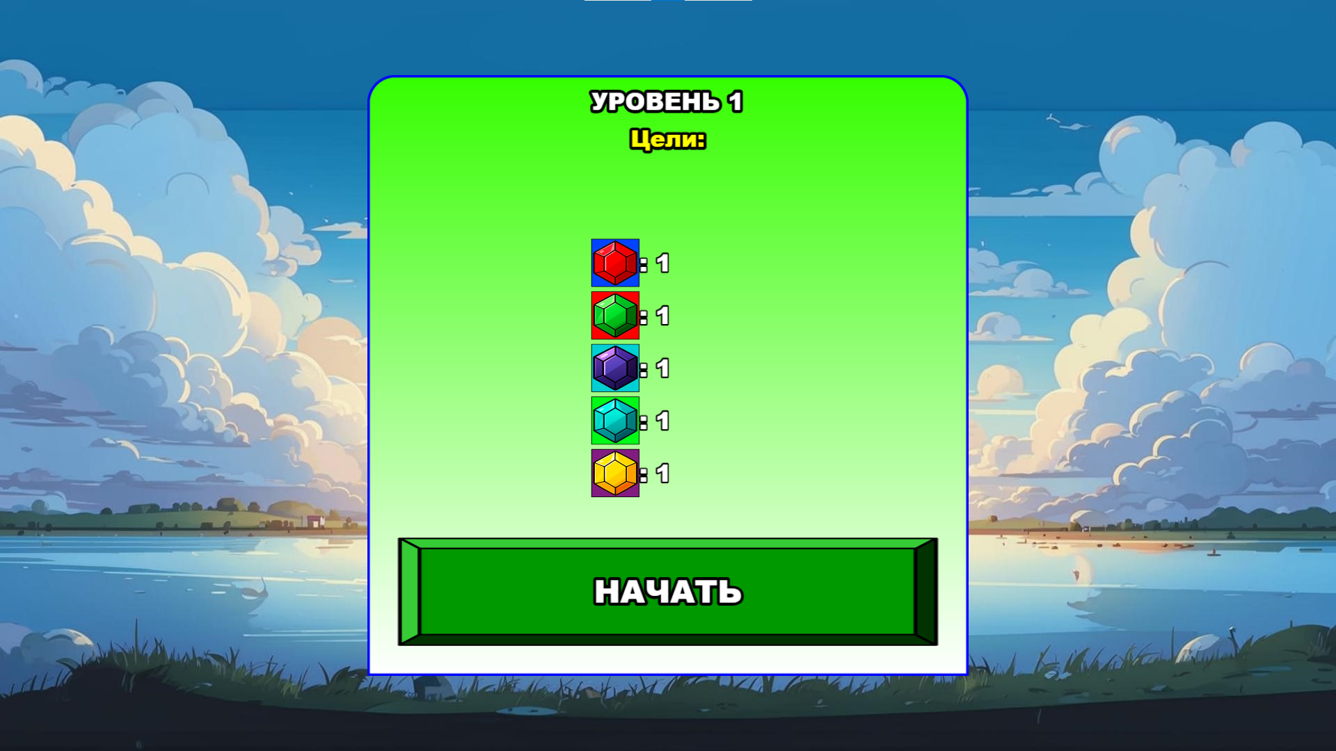Кубики Бласт — screenshot 4