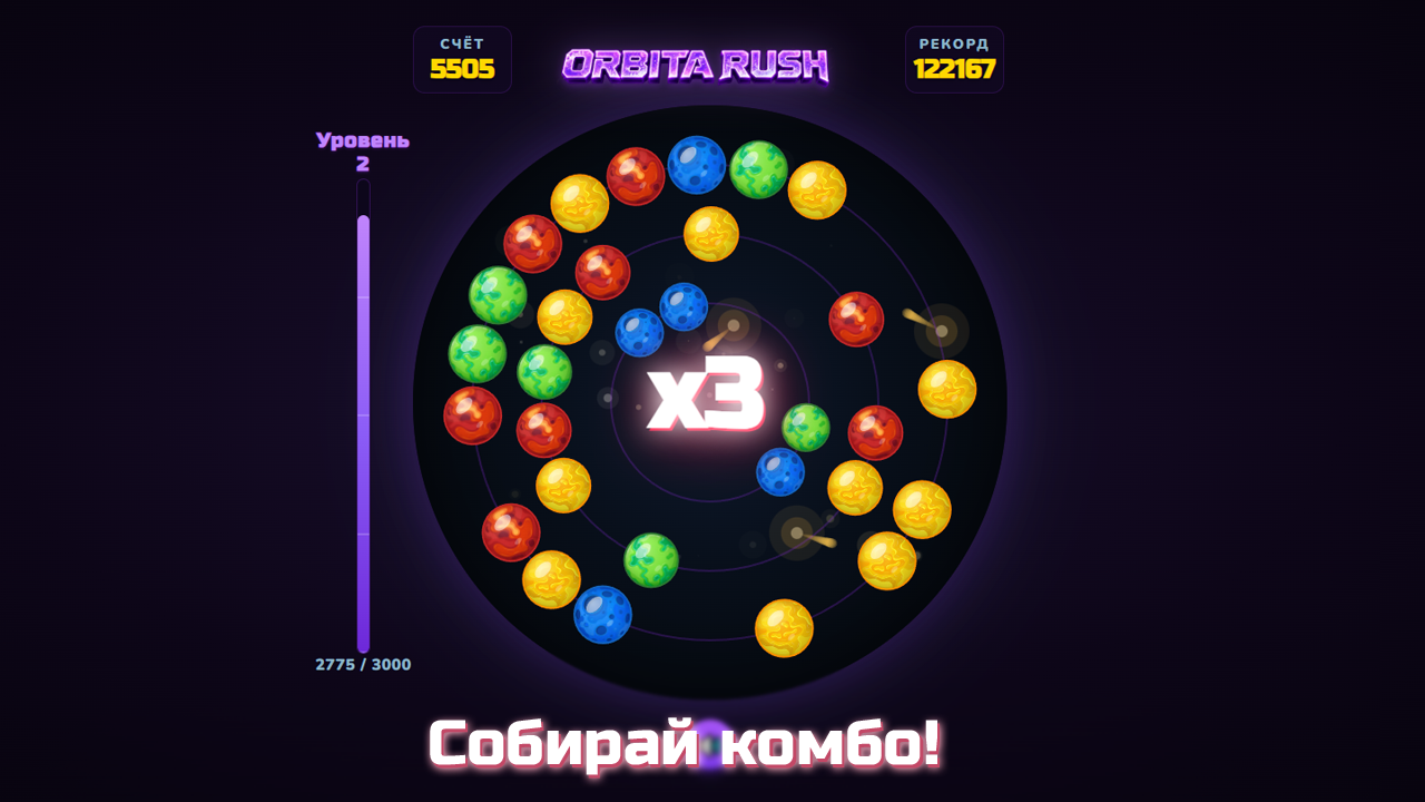 Orbita Rush — screenshot 6