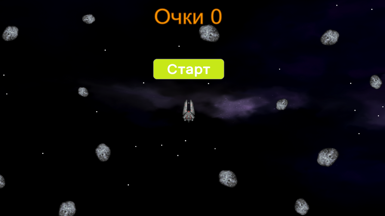 Rock Space — screenshot 2