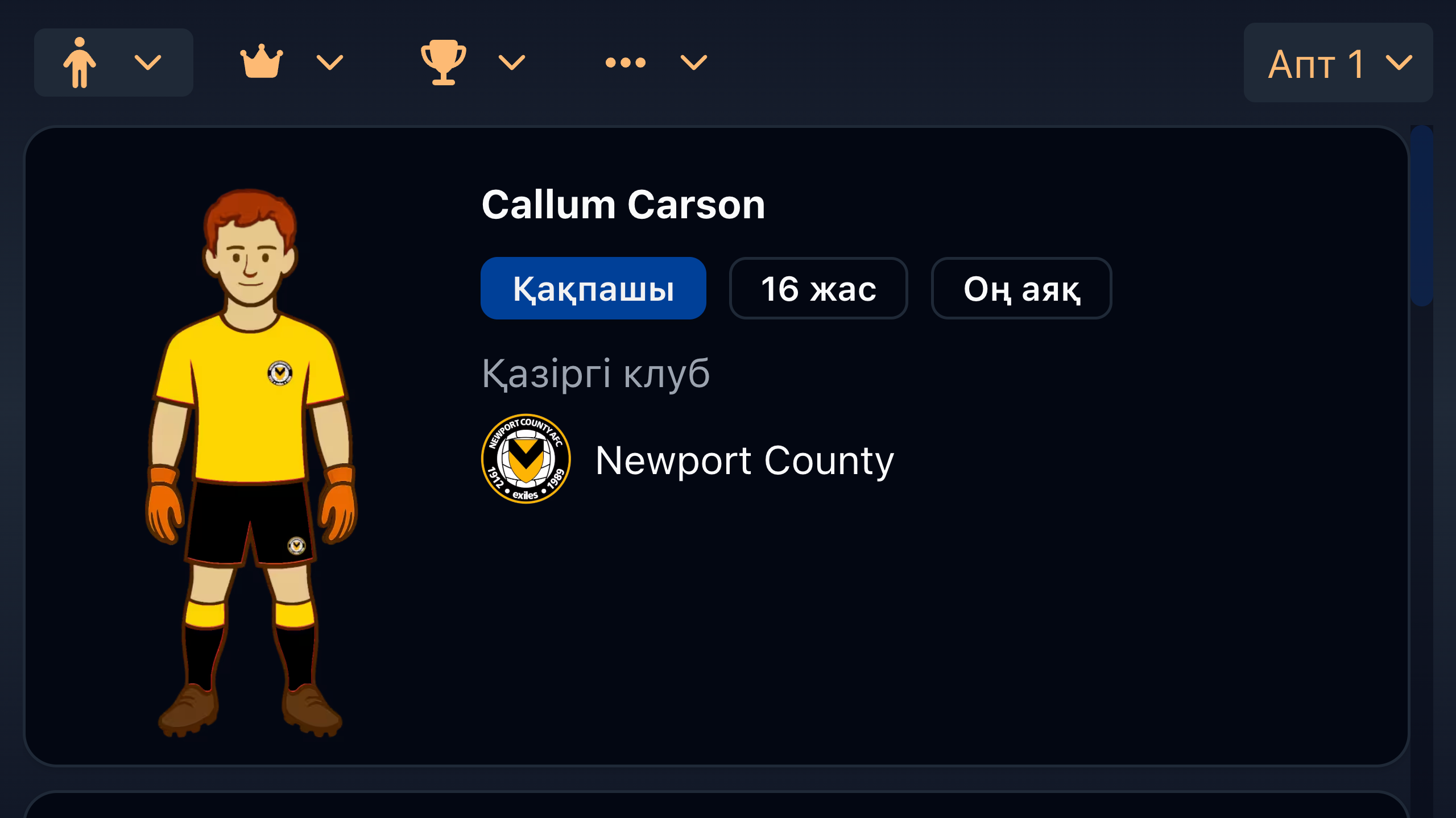 Football Career Simulator screenshot 137