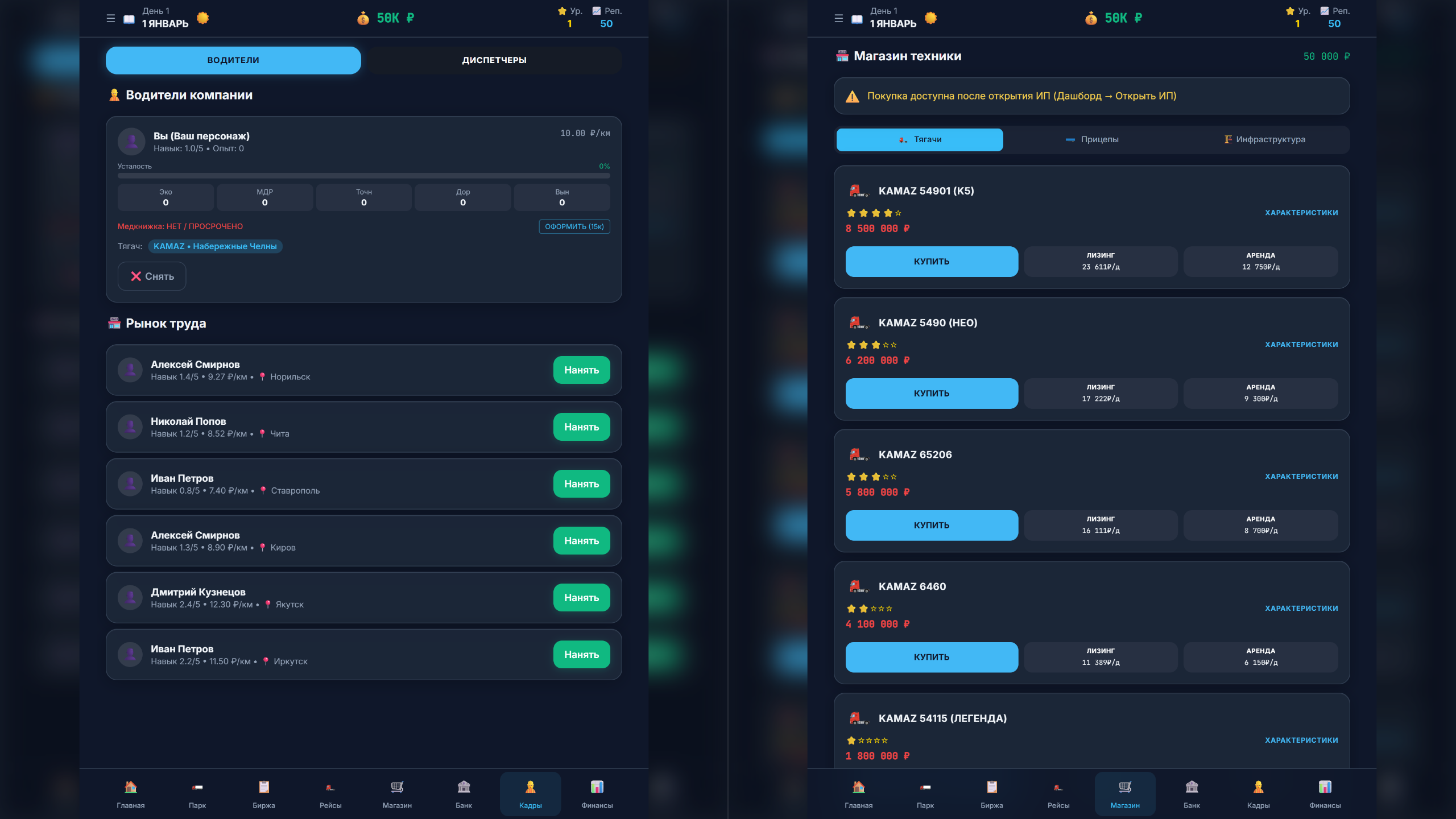 CargoSim: Симулятор логистики — screenshot 5