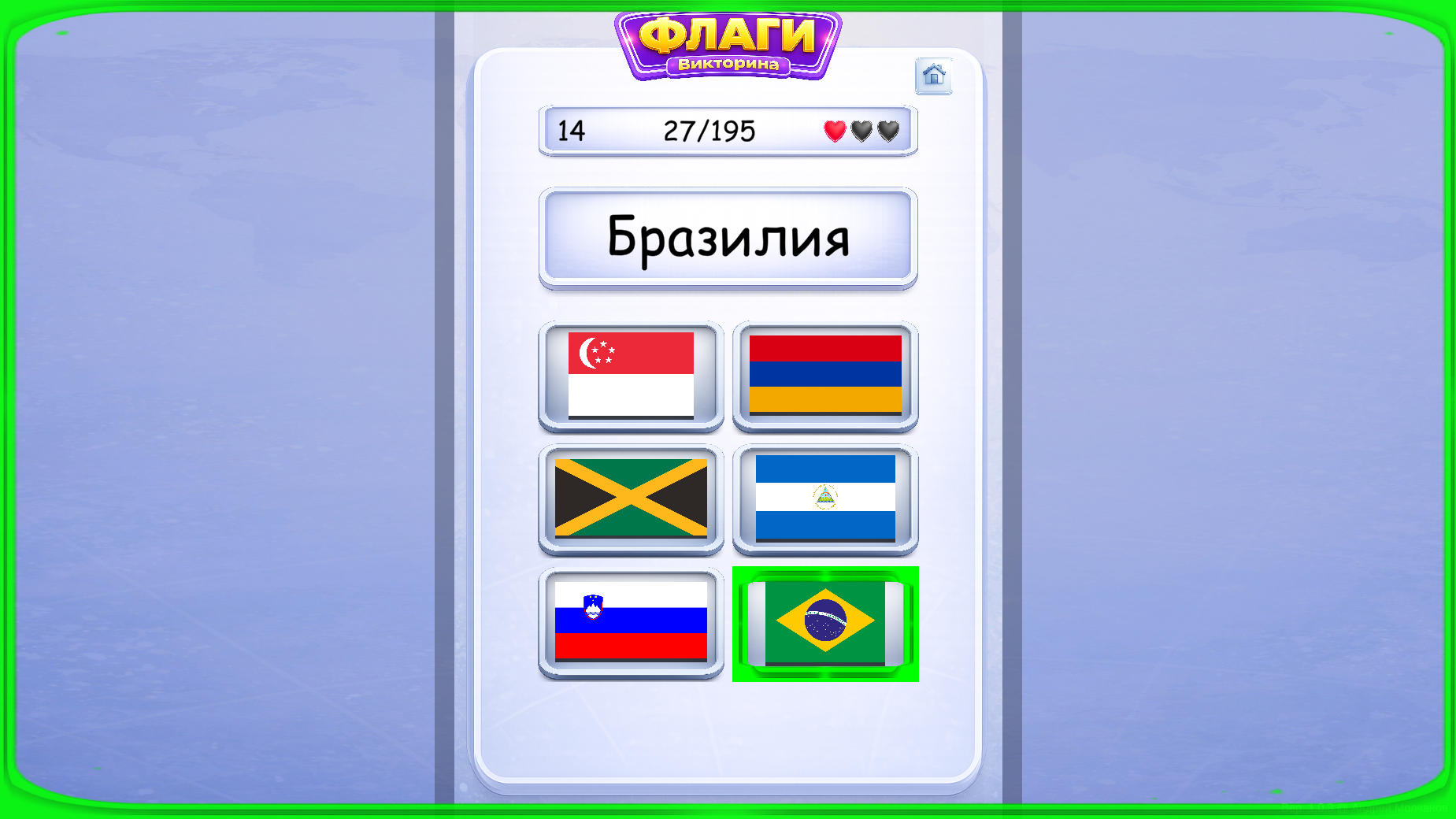 Флаги: Викторина — screenshot 2