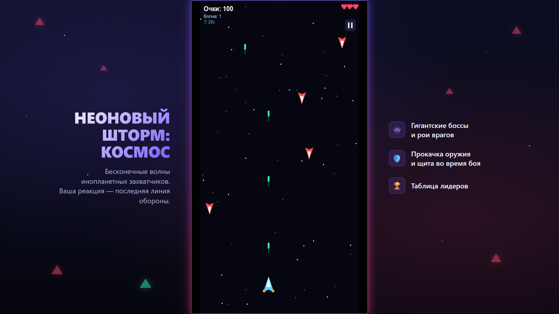 Неоновый шторм - Космос — screenshot 2