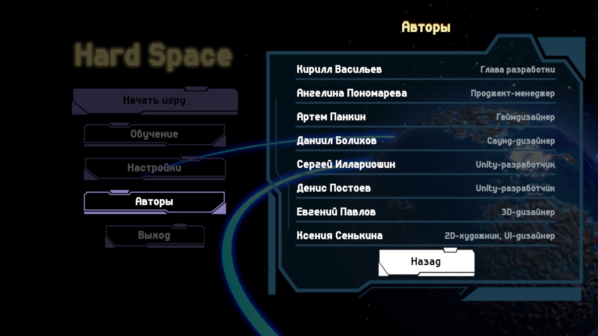 Hard Space — screenshot 20