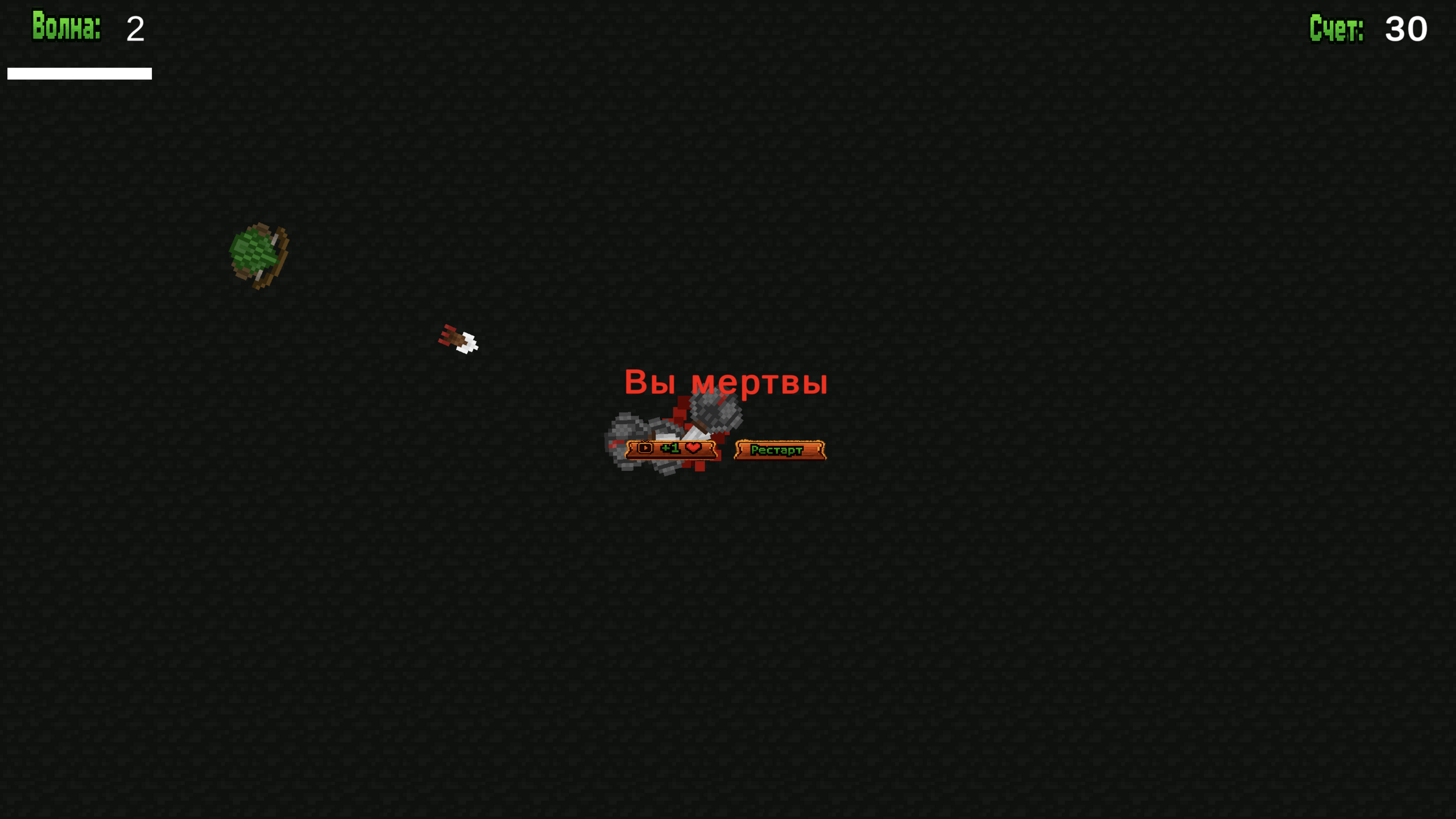 Последний выживший — screenshot 9