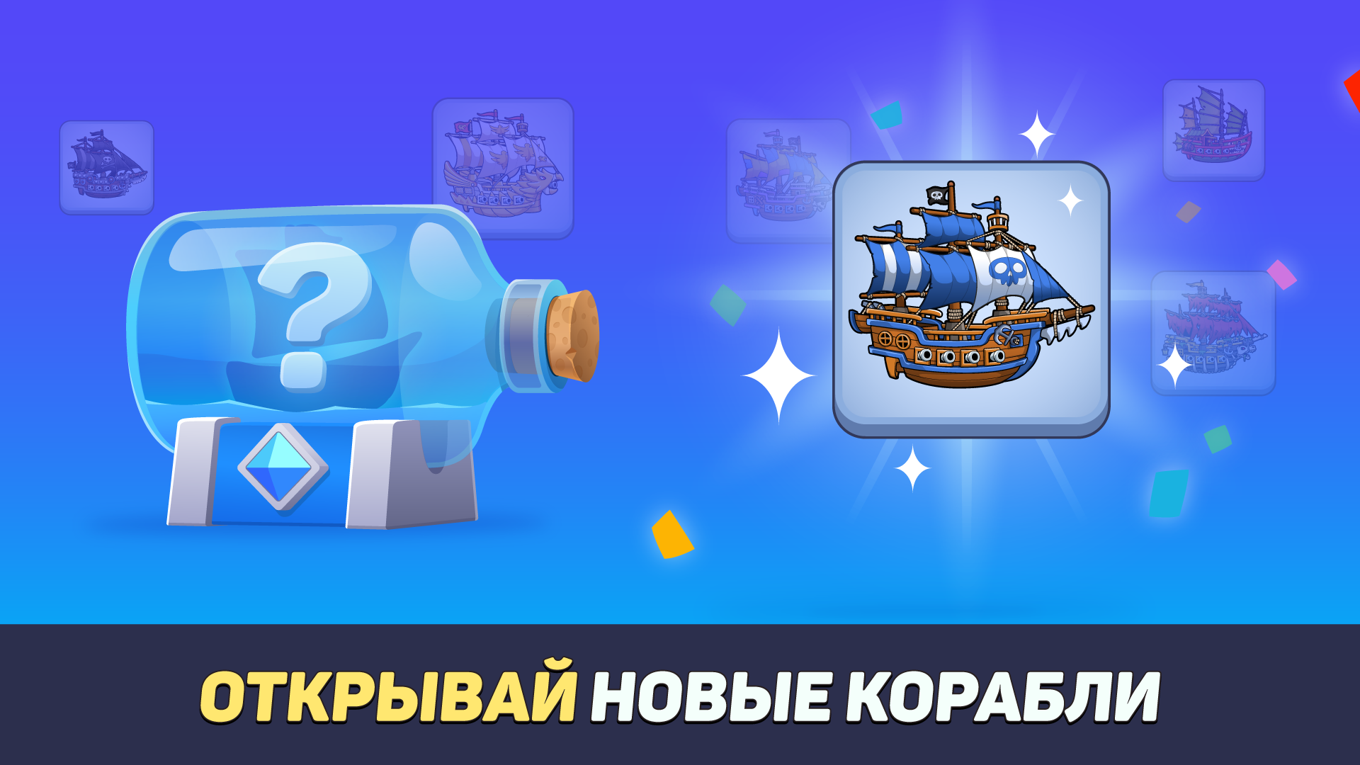 Пираты и Пазлы 2 — screenshot 4
