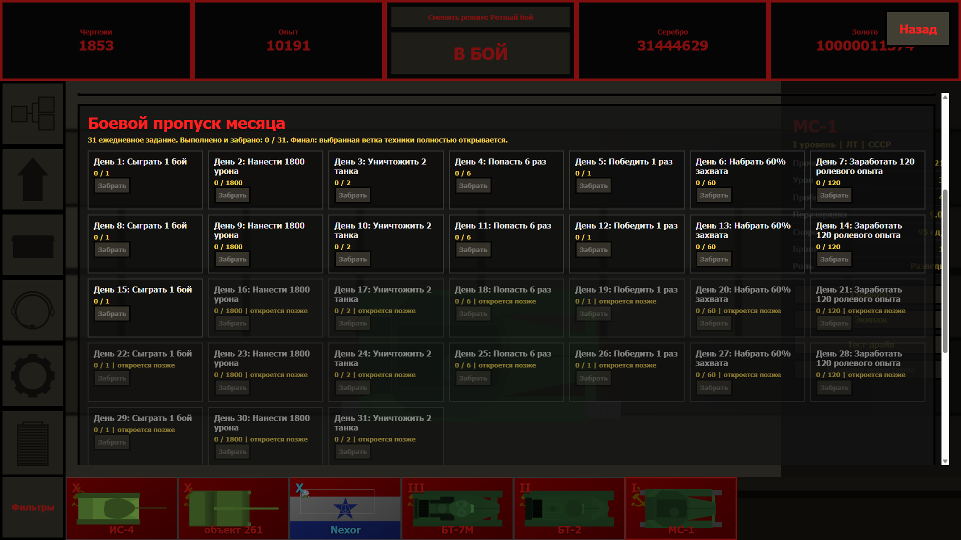 Tanks Wars: remastered — screenshot 2