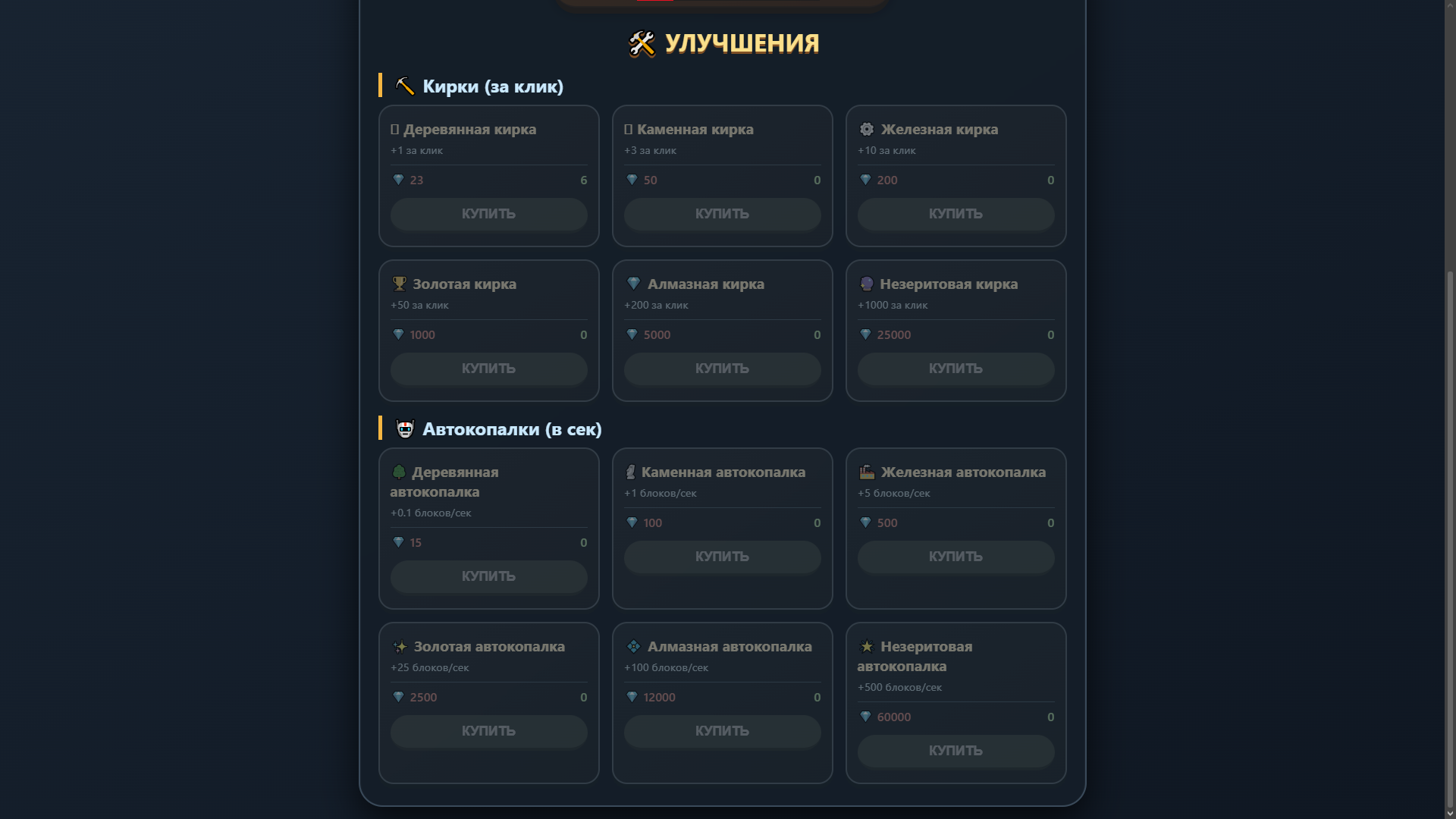 BLOCK MINER — скриншот 2