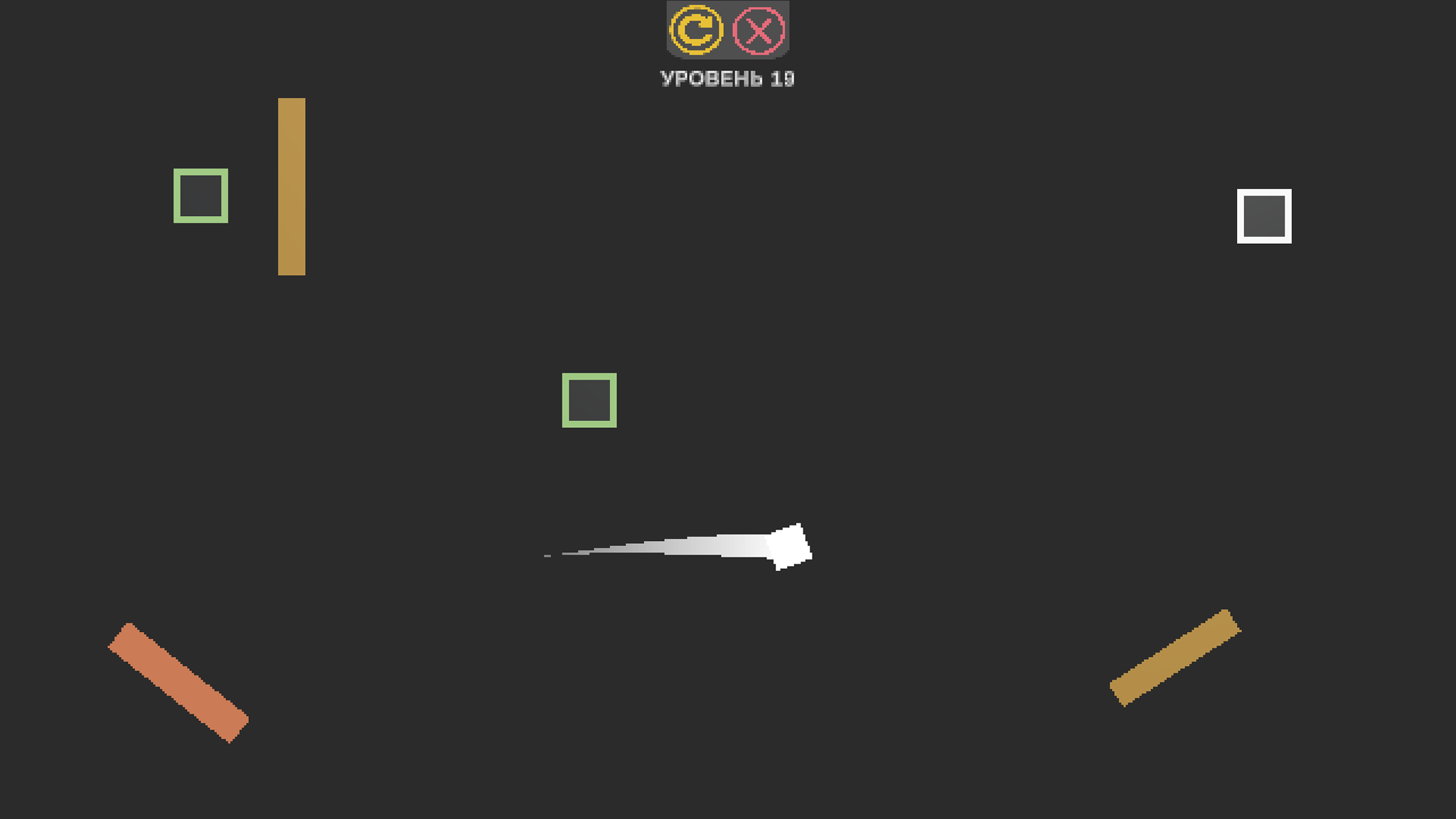 SquareBall — screenshot 5