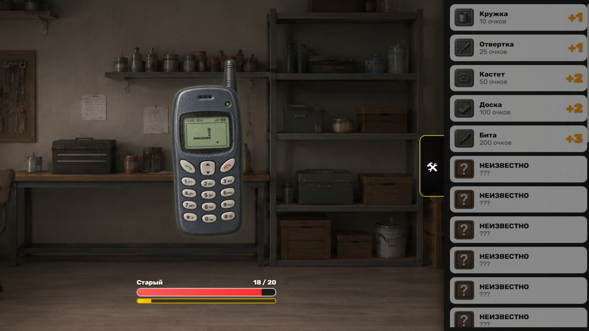 Кликер телефонов! — screenshot 1