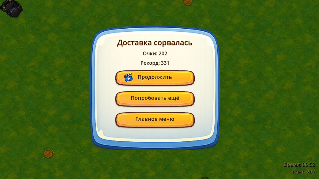 Доставка сквозь давку — screenshot 3