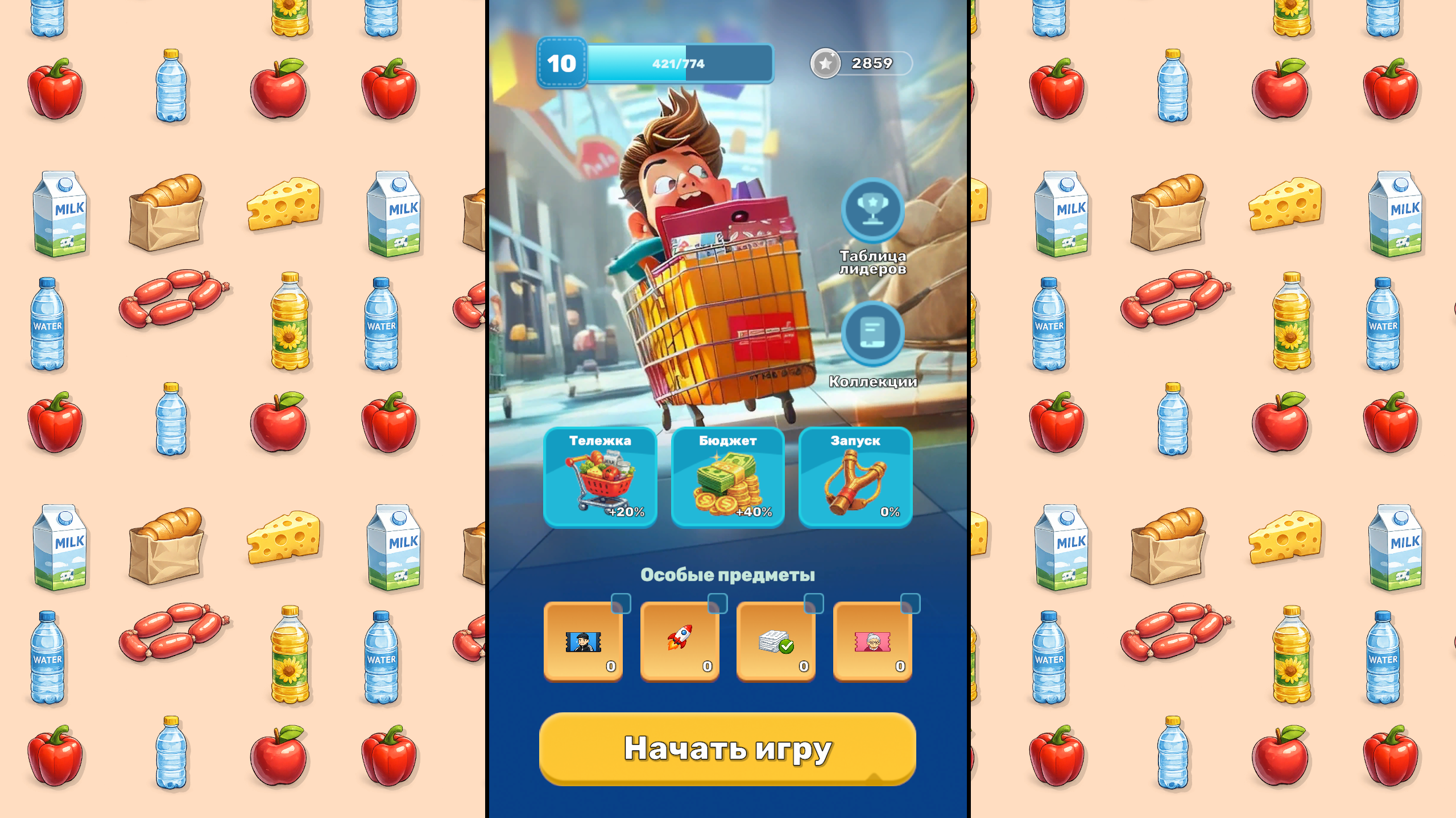 Супермаркет Раннер: Коллекция Продуктов — screenshot 1