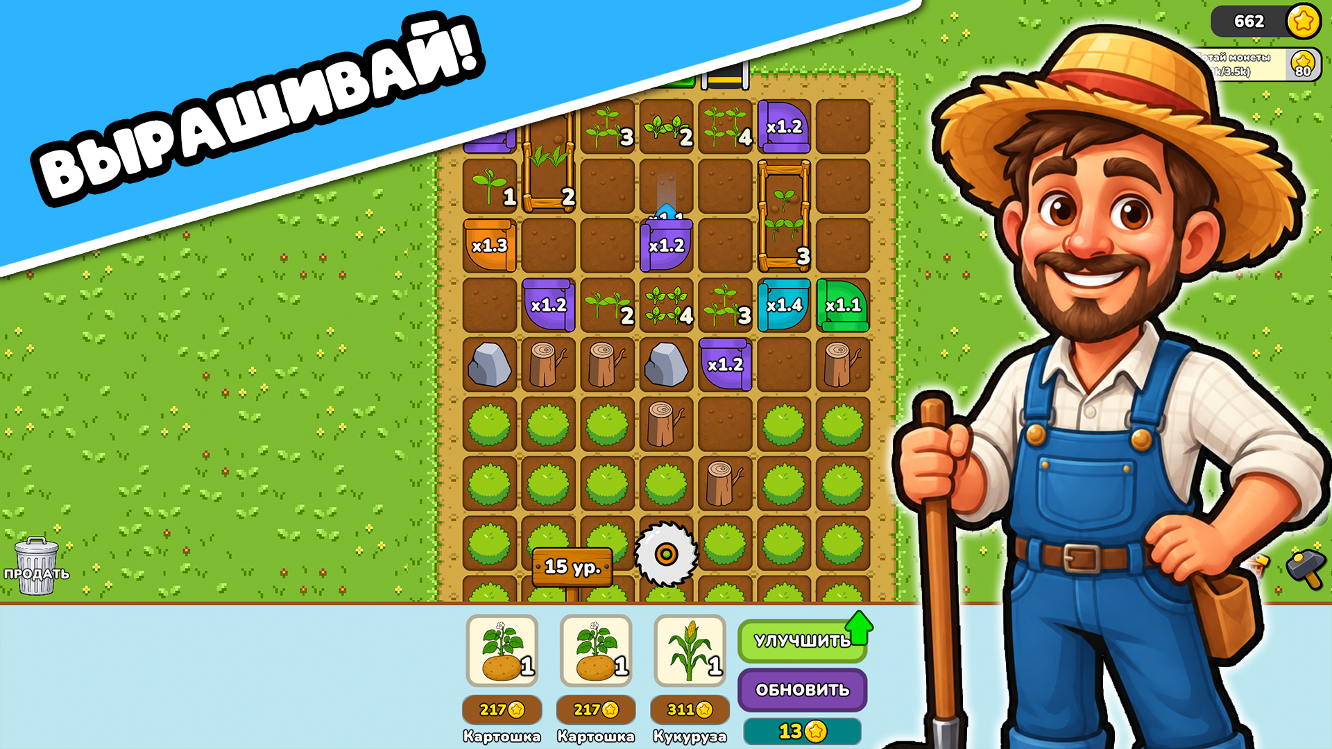Ферма: Слияние и Соединение! — screenshot 1