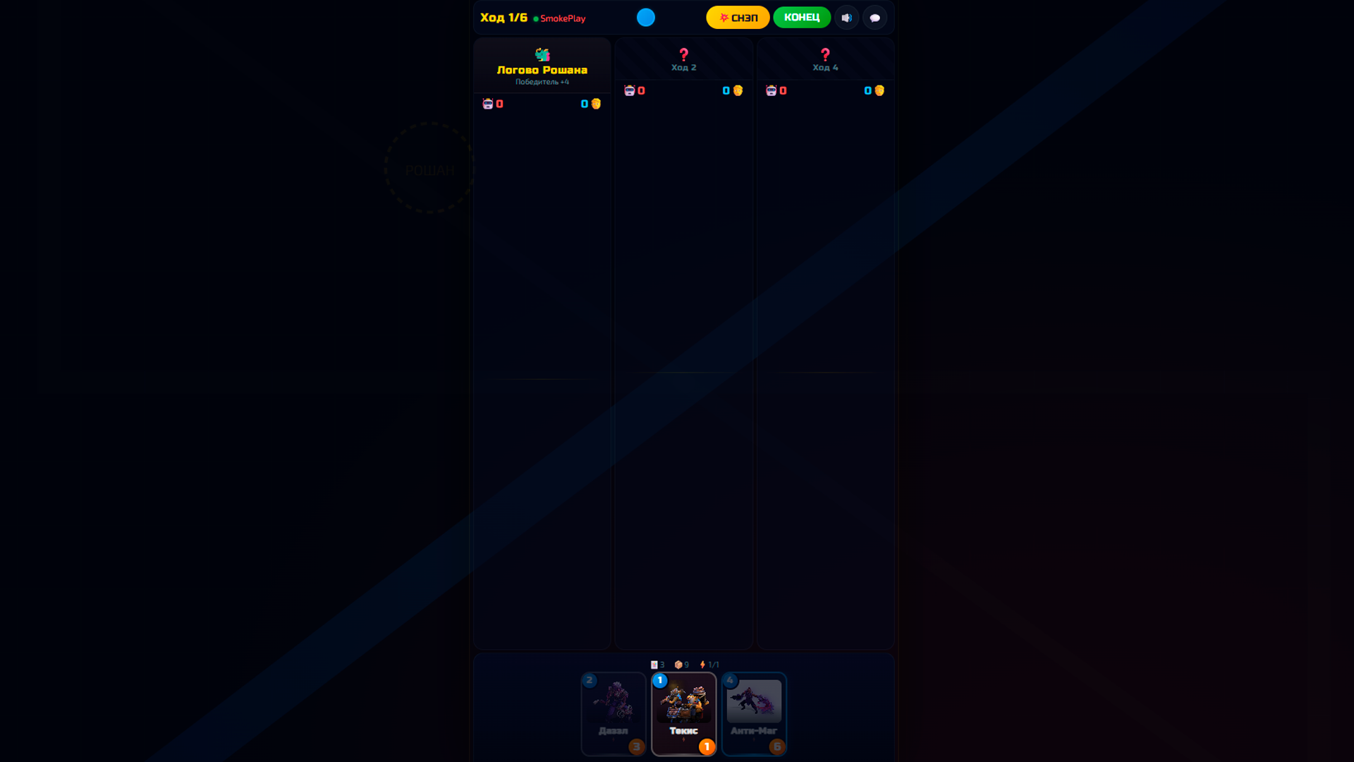 Дота Снапс — screenshot 1