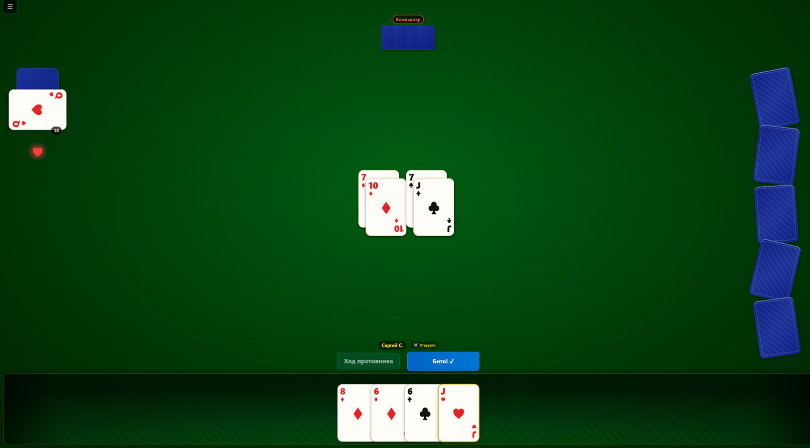 Durak Online — screenshot 6