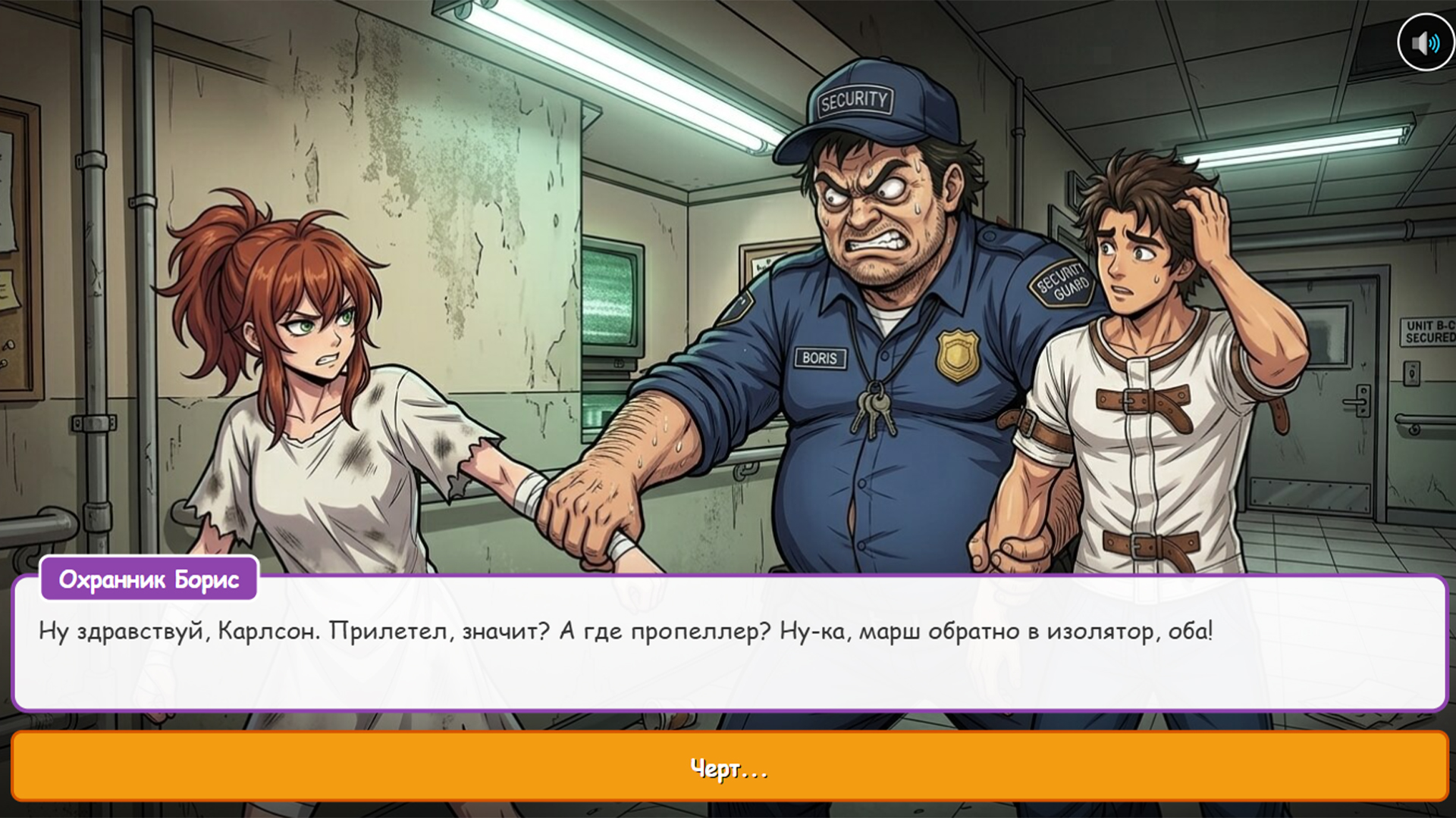 Эксперимент 42: Побег — скриншот 1