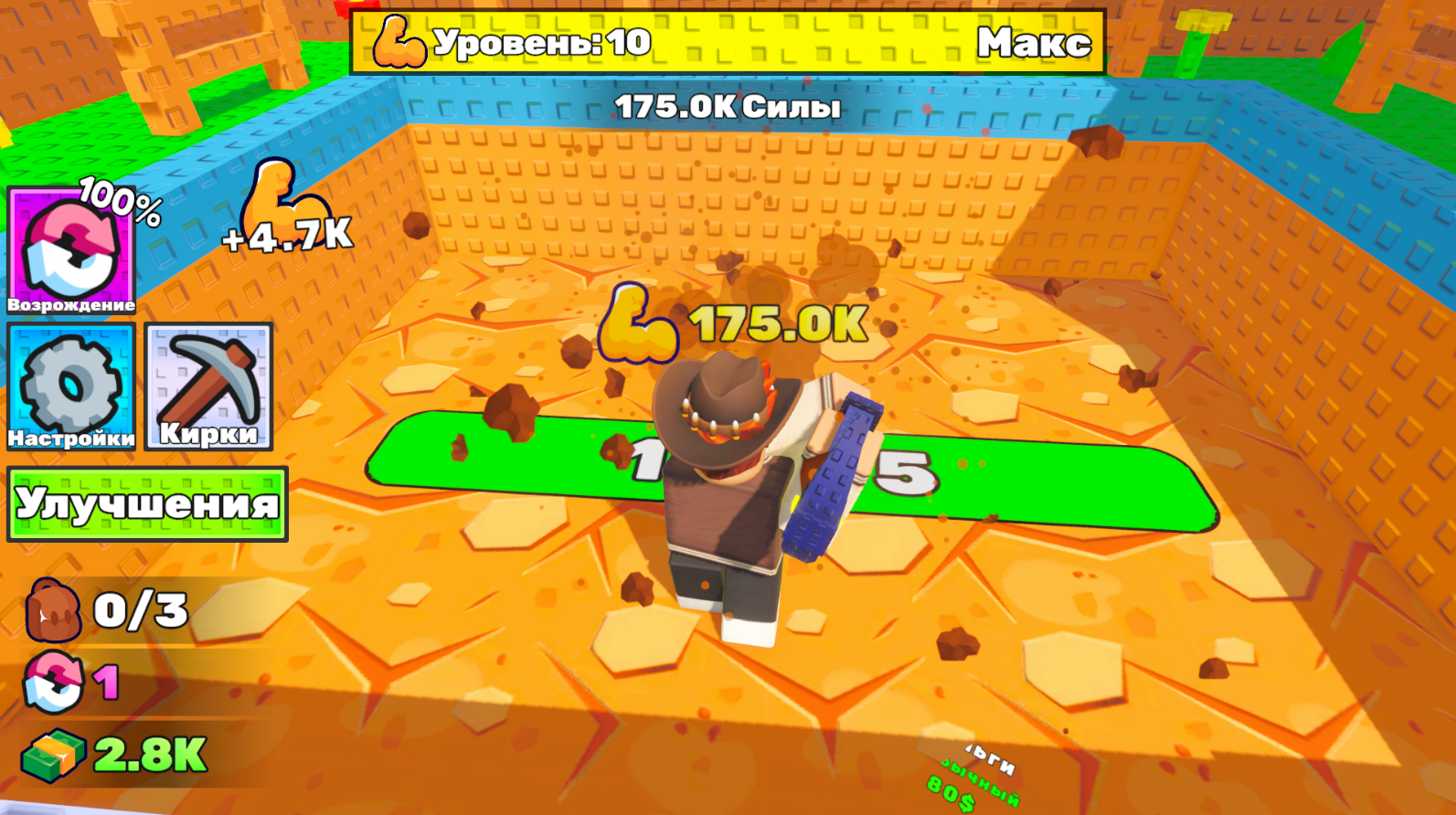 +1 Шахта за Клик! — screenshot 11