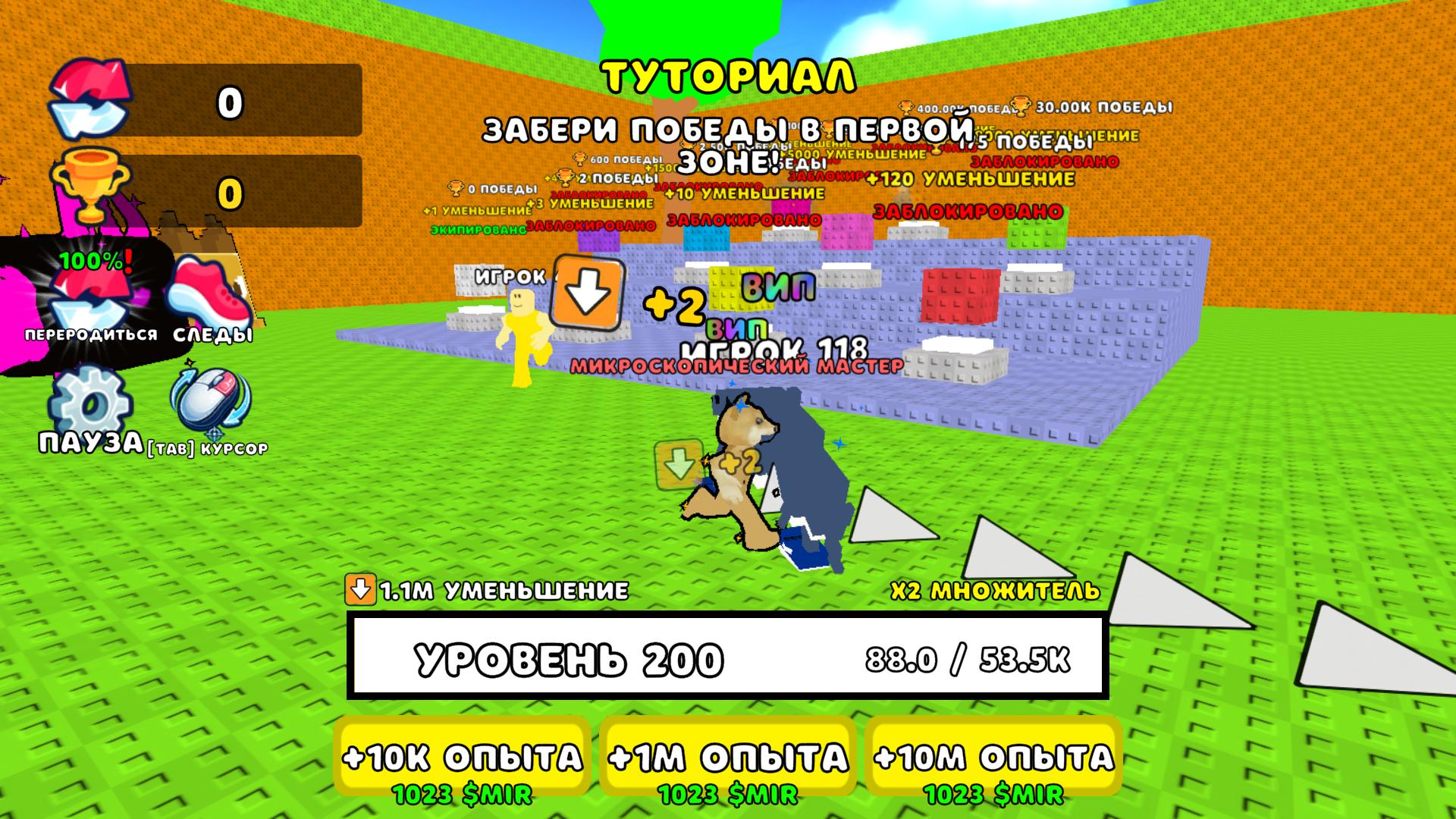 Обби: +1 Уменьшайся за Шаг! — screenshot 7