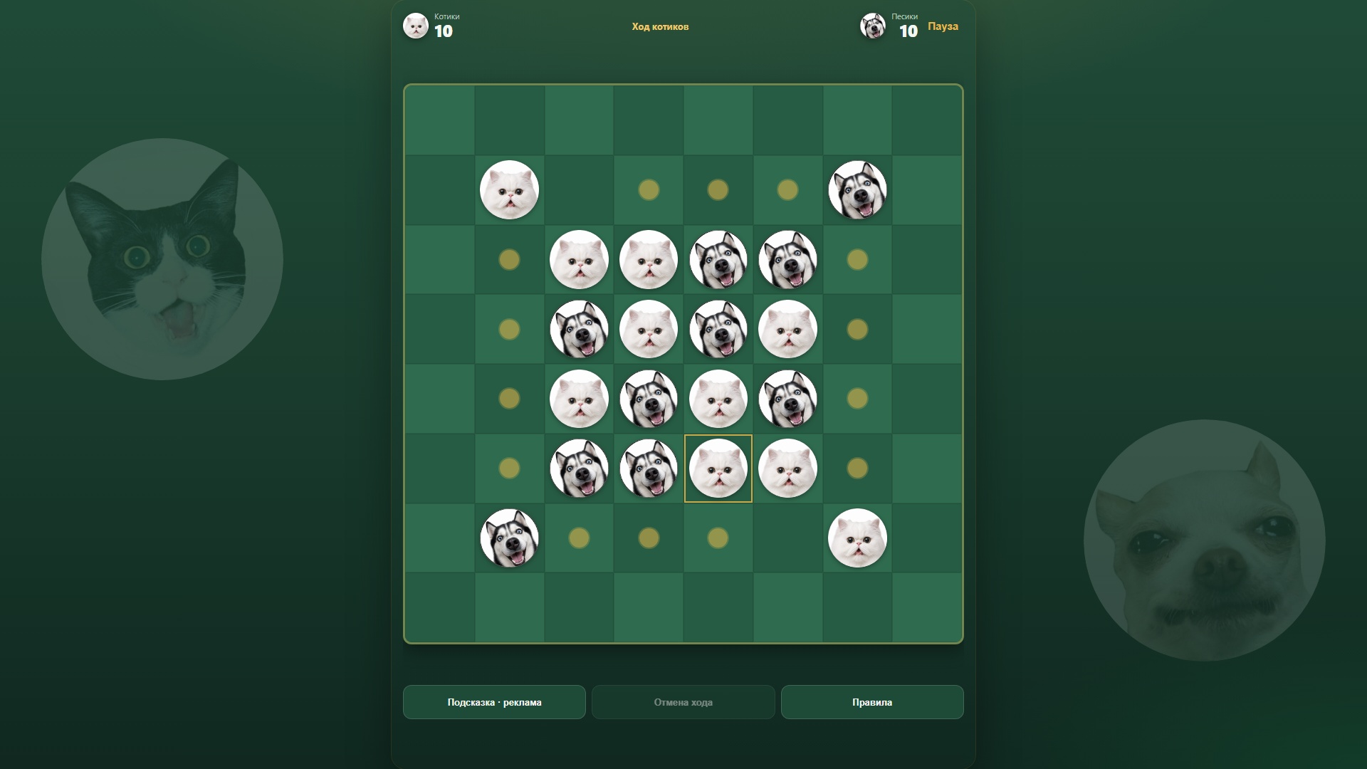 Котики vs Песики — screenshot 5