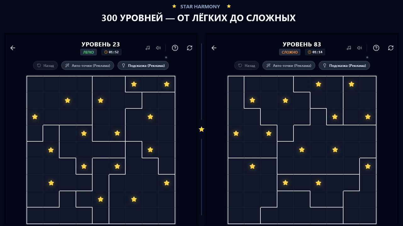 Star Harmony — screenshot 3