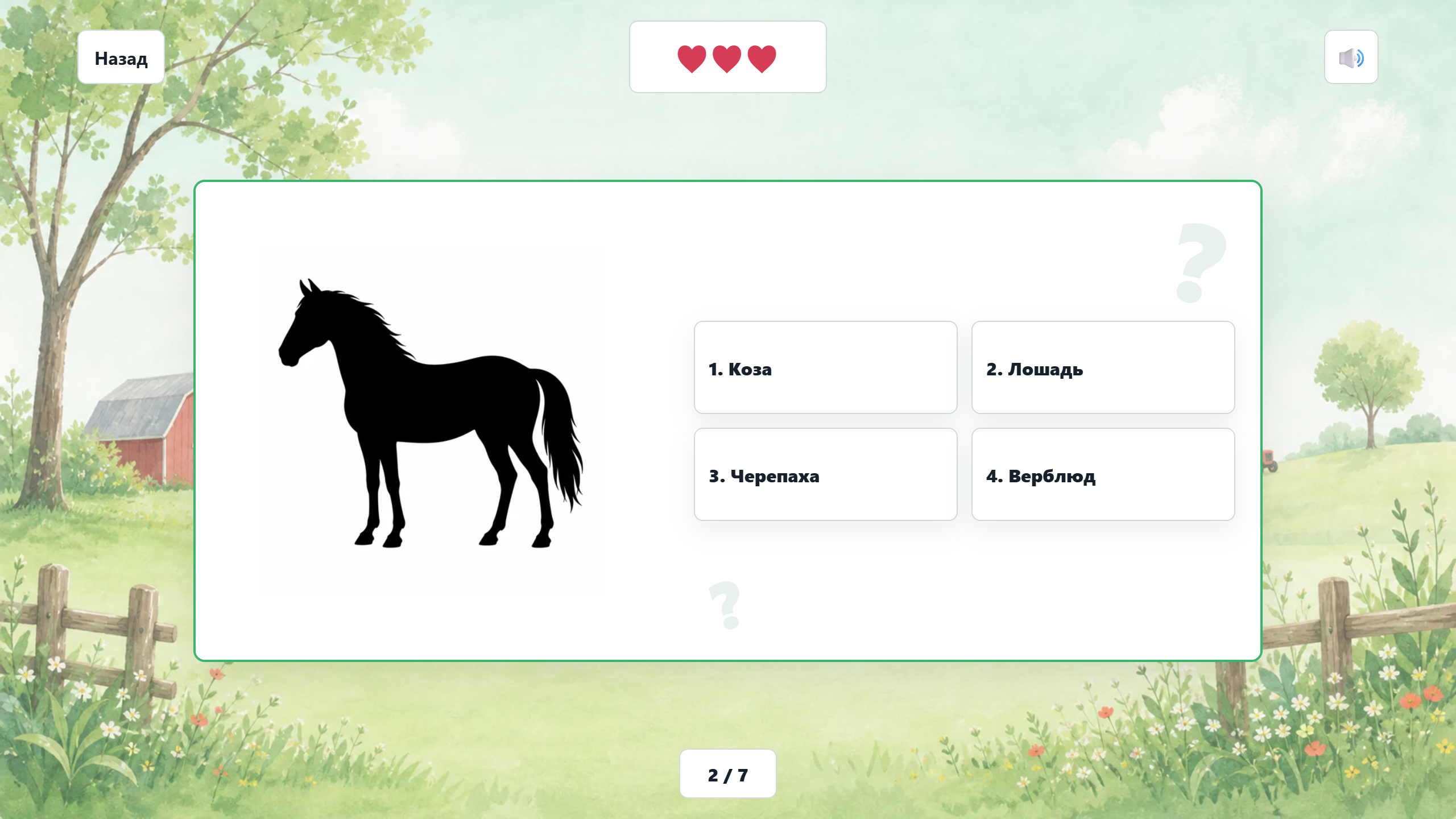 Что за тень? — screenshot 1