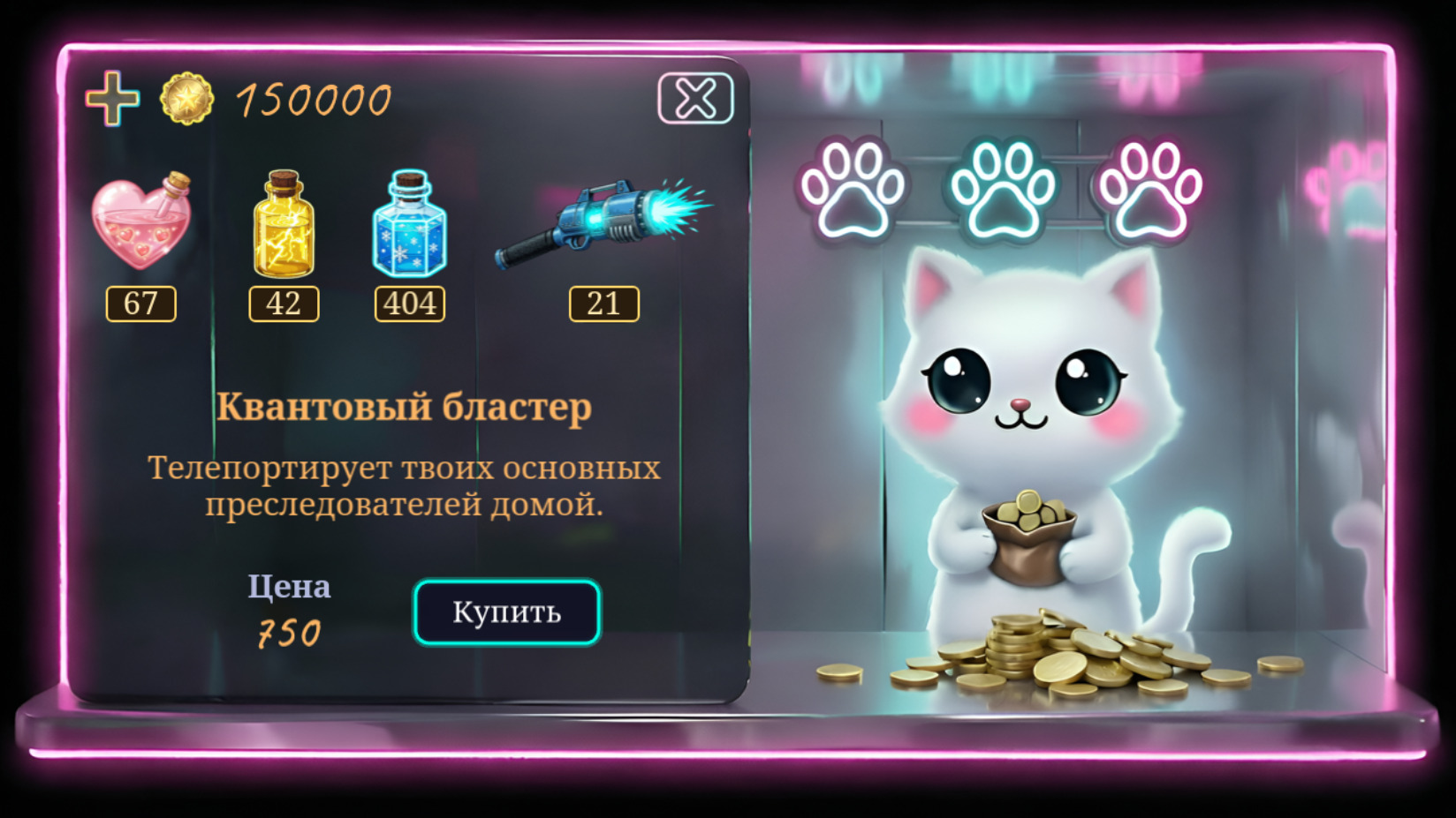Давай-Давай Мяу — screenshot 1
