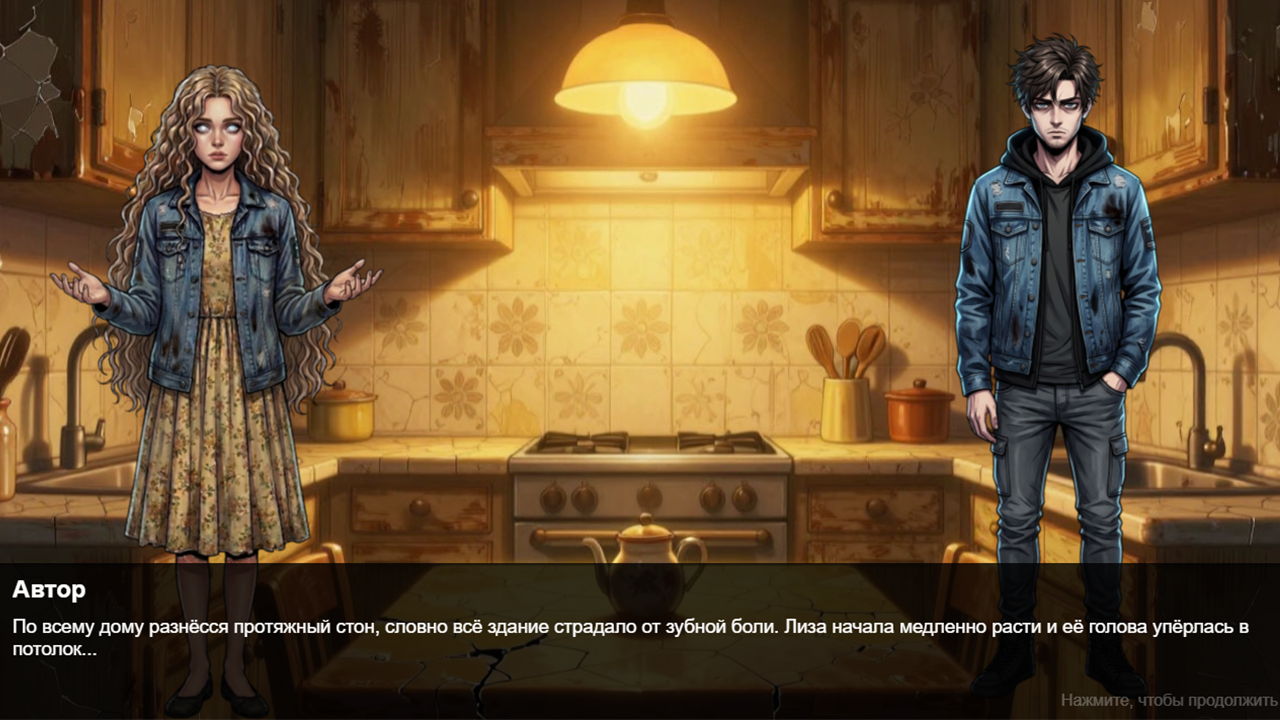 Эхо пустых стен — screenshot 1