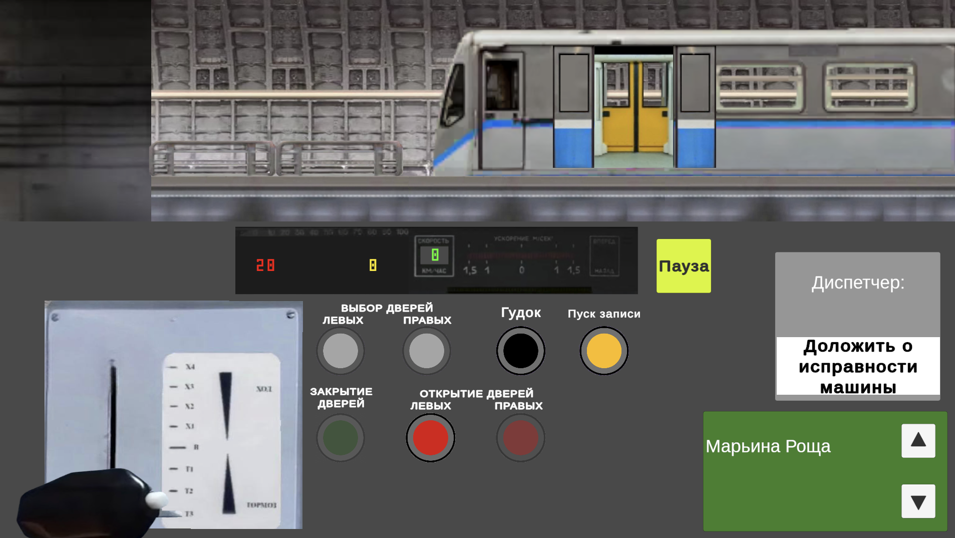 Симулятор Московского метро 2D — screenshot 2