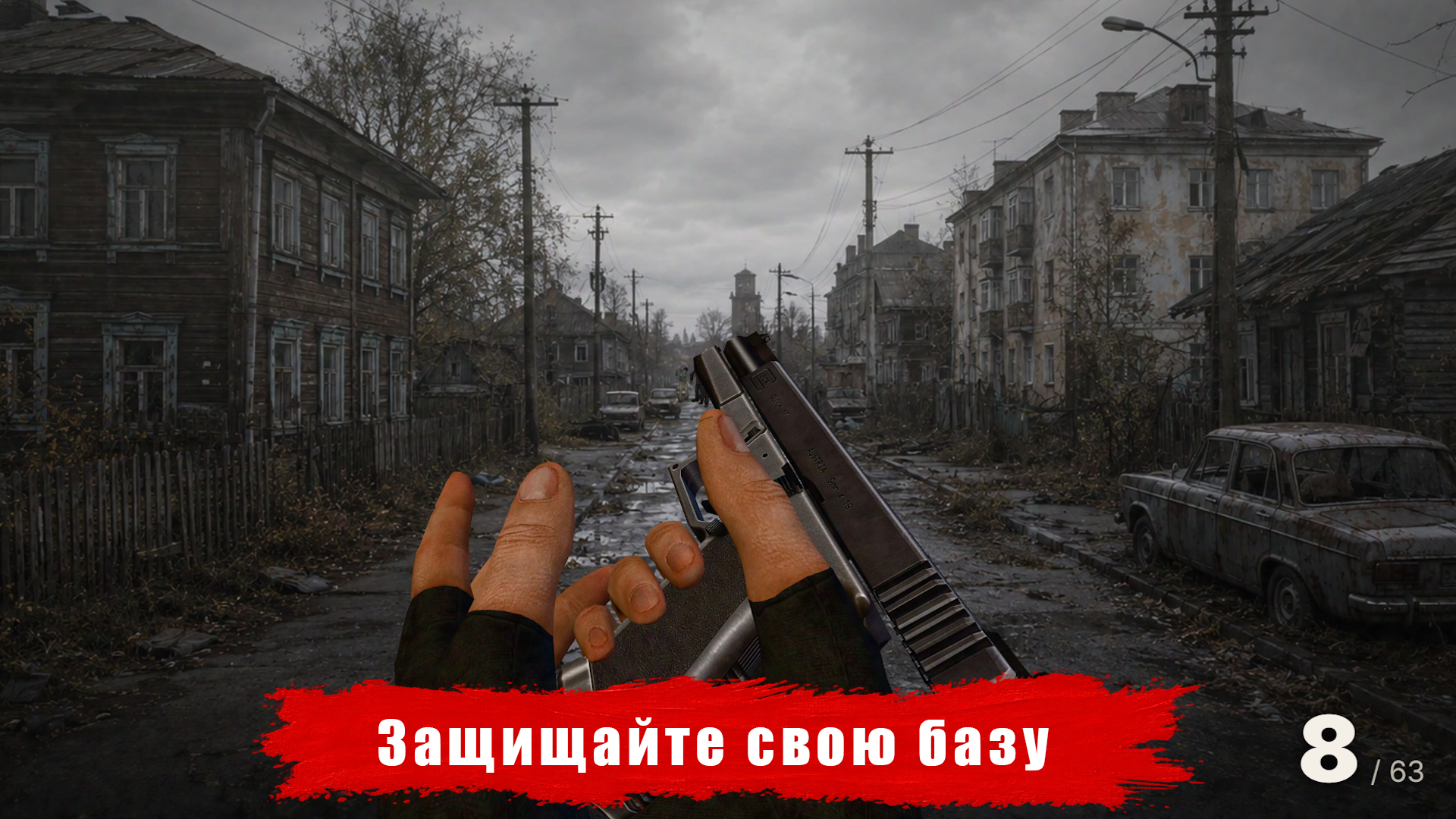 Dead Zone — screenshot 2