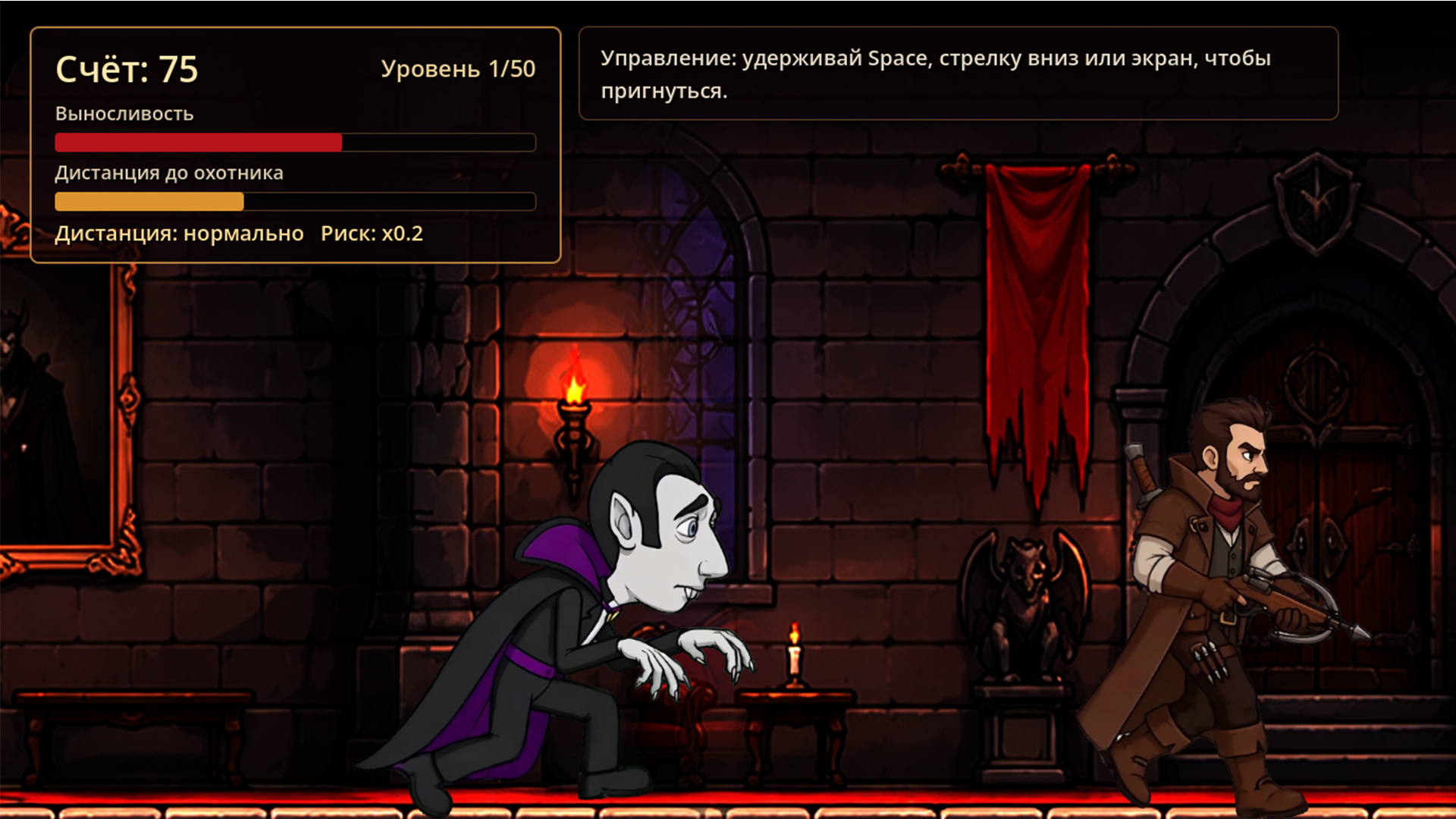 Вампир идет аккуратно не спеша — screenshot 2