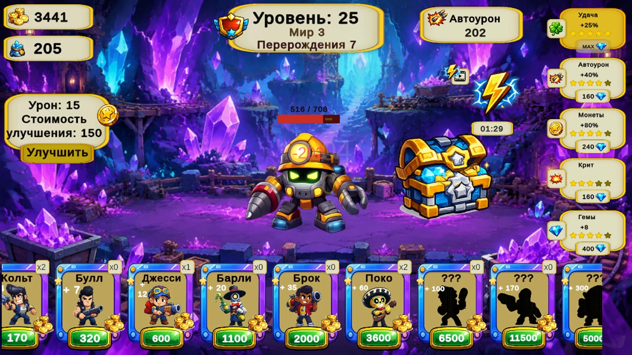 Бравл Кликер: Звёздная охота — screenshot 3