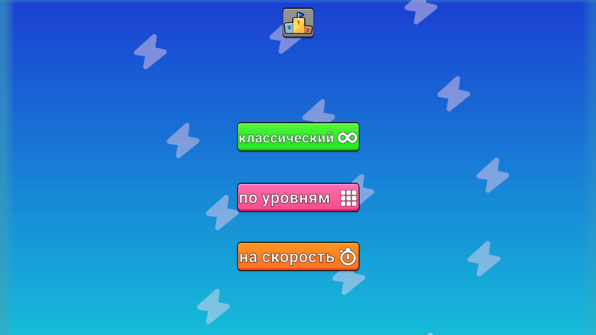 Блок Паззл - Пройди испытания! — screenshot 1