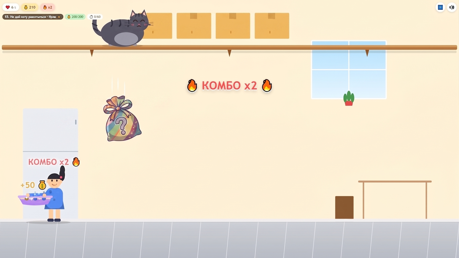 Ну, кот, погоди! — screenshot 2