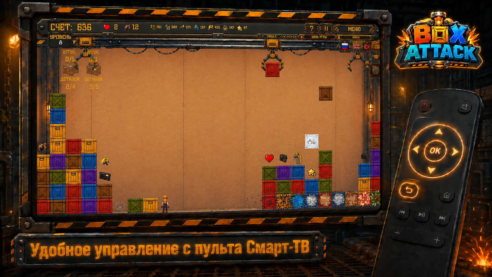 Box Attack — screenshot 3