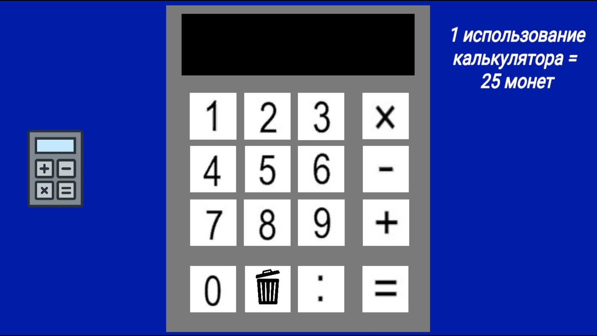 Решалка — screenshot 3