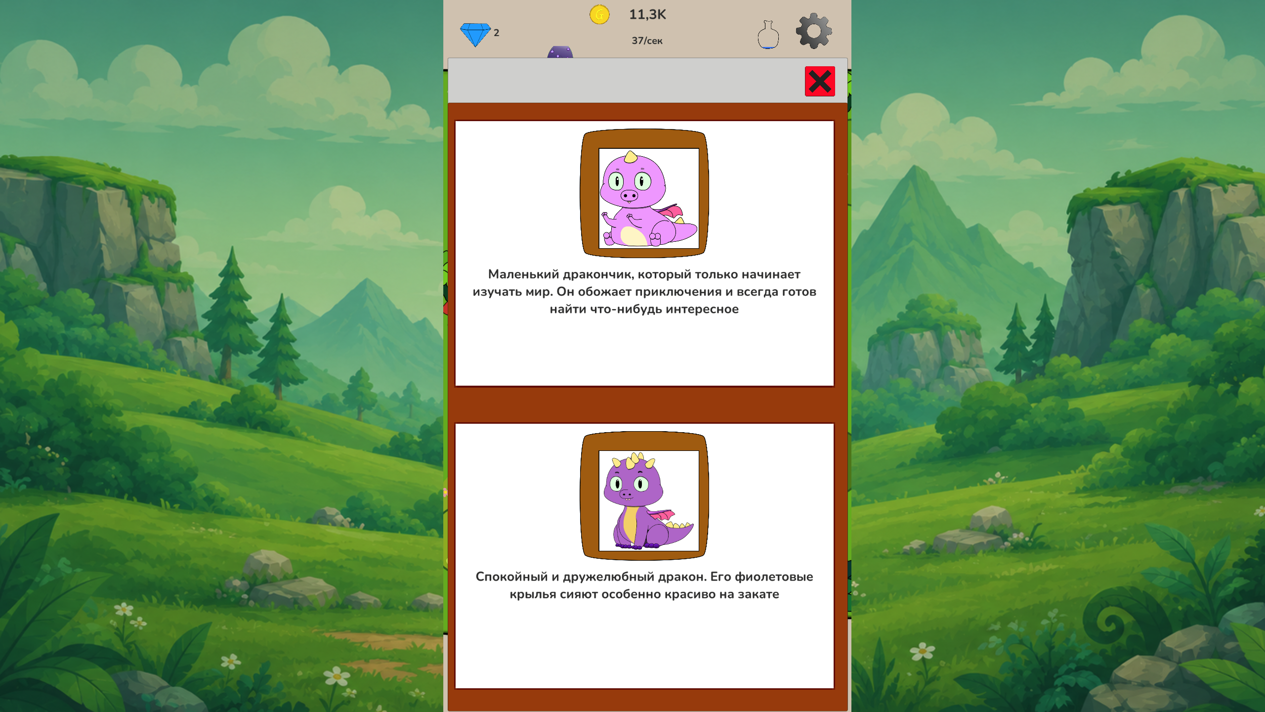 Ферма драконов — screenshot 4