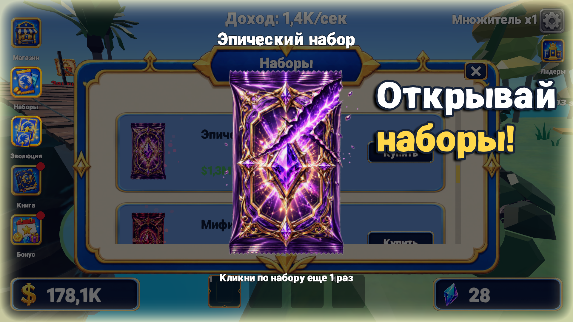 Дино Коллекция: Тайкун — screenshot 7